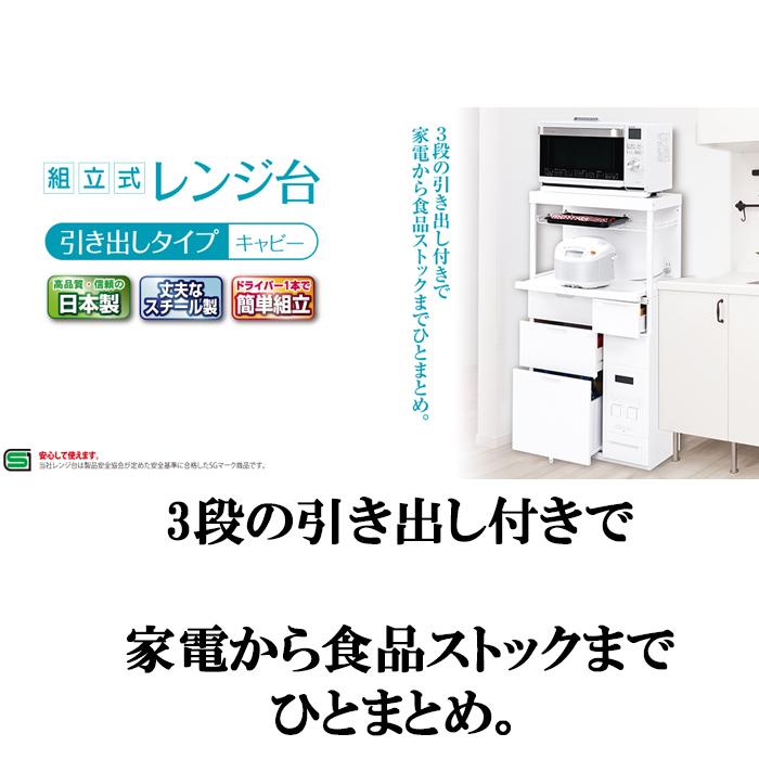 エムケー精工 CB-339W レンジ台 キャビー (代引不可) : 住設と電材の洛