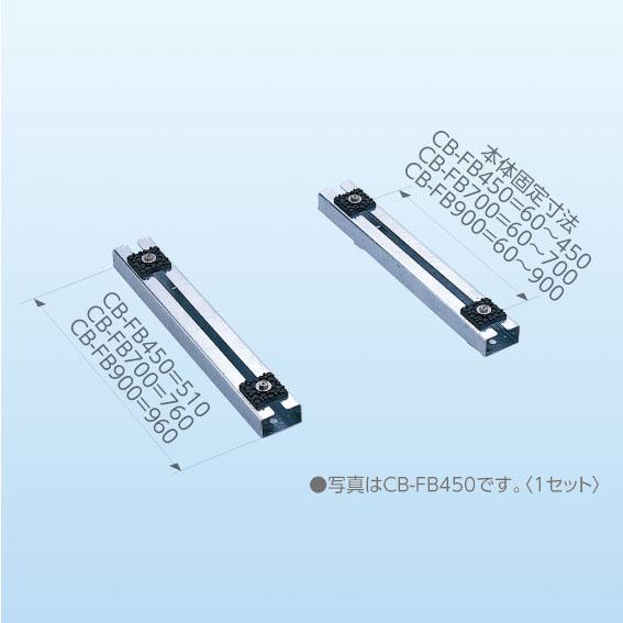 日晴金属 CB-FB700 CBキャッチャー フリーベース 日晴金属 CB-FB700 CBキャッチャー フリーベース : 住設と電材の洛電