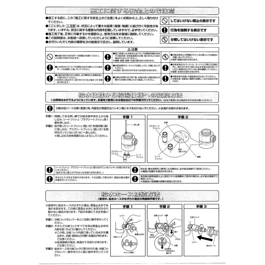 Panasonic（パナソニック） CB-SKH6 食器洗い乾燥機用分岐栓 給水