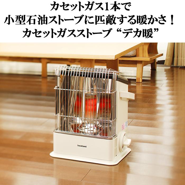Iwatani（イワタニ） CB-STV-DKD カセットガスストーブ ハイパワー