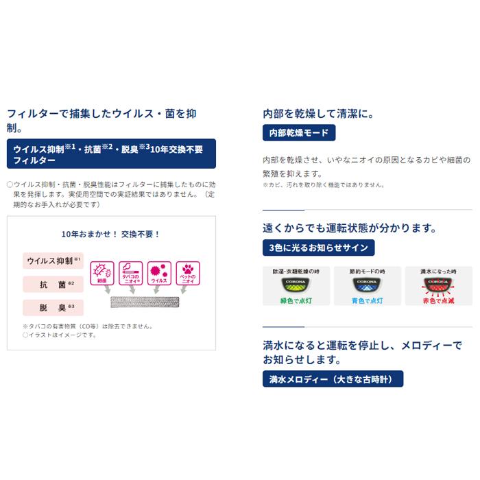 CORONA(住宅設備) コロナ CD-P6324-W コンプレッサー式衣類 CORONA(住宅設備) コロナ CD-P6324-W コンプレッサー式衣類