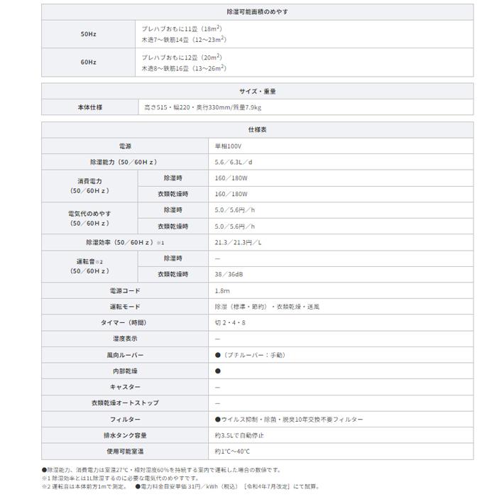CORONA(住宅設備) コロナ CD-P6324-W コンプレッサー式衣類 CORONA(住宅設備) コロナ CD-P6324-W コンプレッサー式衣類