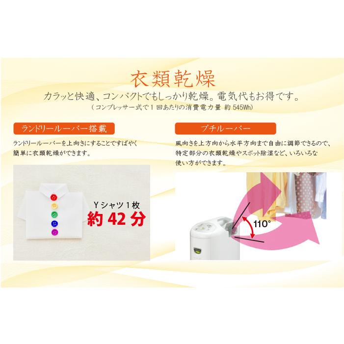 CORONA（コロナ） CD-P6325-W 衣類乾燥除湿機 Pシリーズ 除湿量1日6.3L
