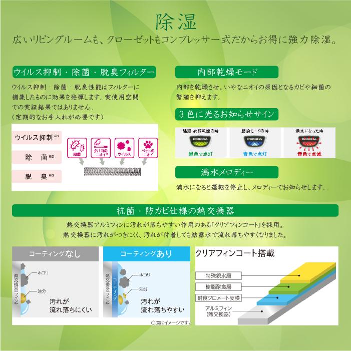CORONA（コロナ） CD-P6325-W 衣類乾燥除湿機 Pシリーズ 除湿量1日6.3L
