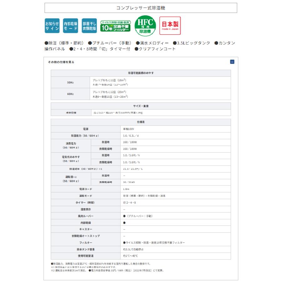 CORONA（コロナ） CD-P6325-W 衣類乾燥除湿機 Pシリーズ 除湿量1日6.3L
