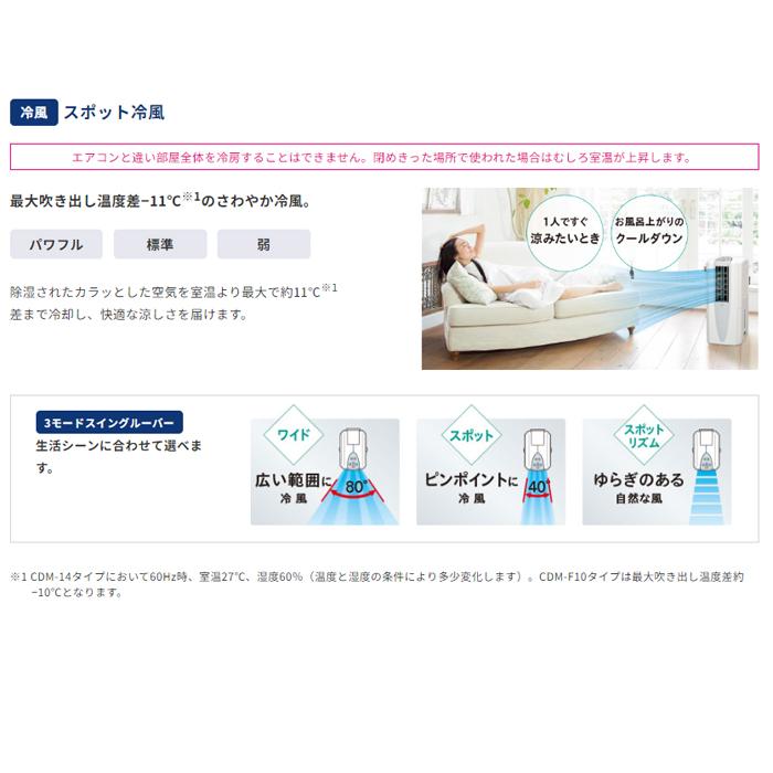 CORONA（コロナ） CDM-1424-W クールサロン 冷風・衣類乾燥除湿機