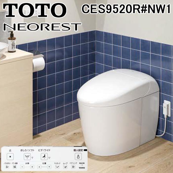 ★新品★TOTO ウォシュレット一体形便器 ネオレストRS2 CES9520 #NW1 床排水 排水芯200mm オートふた開閉 プレミスト ネオレスト TOTO CES9520R#NW1 ウォシュレット一体形便器 RS2 ホワイト
