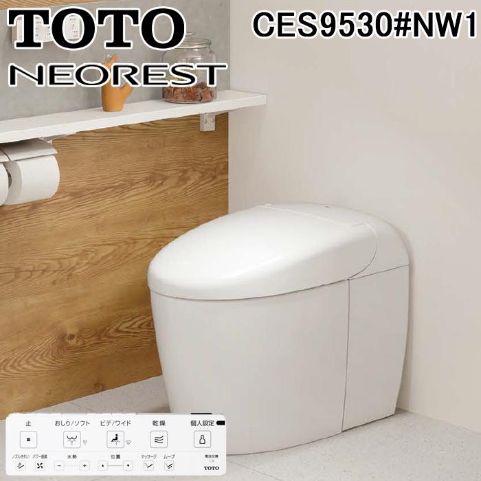 ネオレスト TOTO CES9530#NW1 ウォシュレット一体形便器 RS3 ホワイト