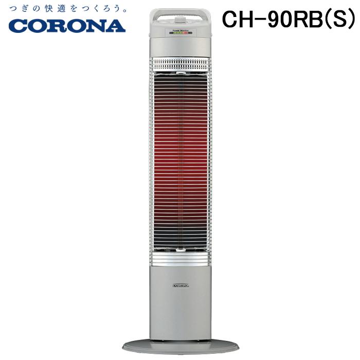 【新品未使用】日本製 CORONA タワー型ヒーター CH-90RB-S CORONA（コロナ） CH-90RB(S) コアヒートスリム 電気ストーブ 床置型