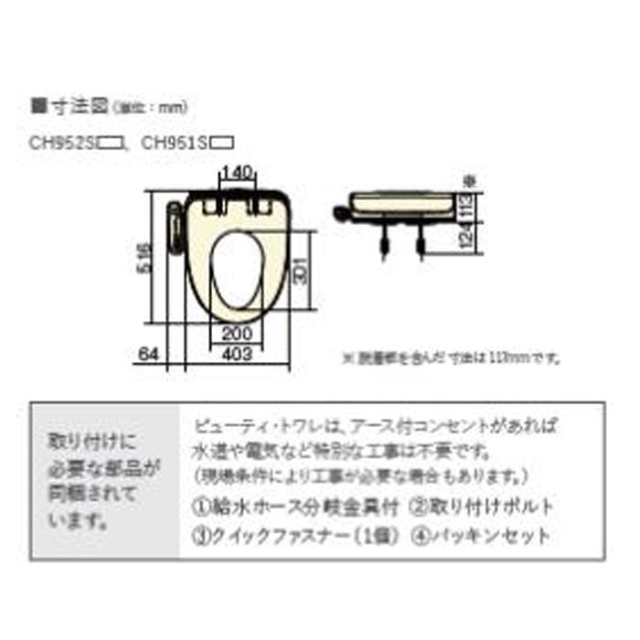 パナソニック CH951SPF 温水洗浄便座 ビューティ・トワレ 貯湯式タイプ パステルアイボリー トイレ 脱臭無し (CH941SPFの後継品) Panasonic｜rakurakumarket｜05