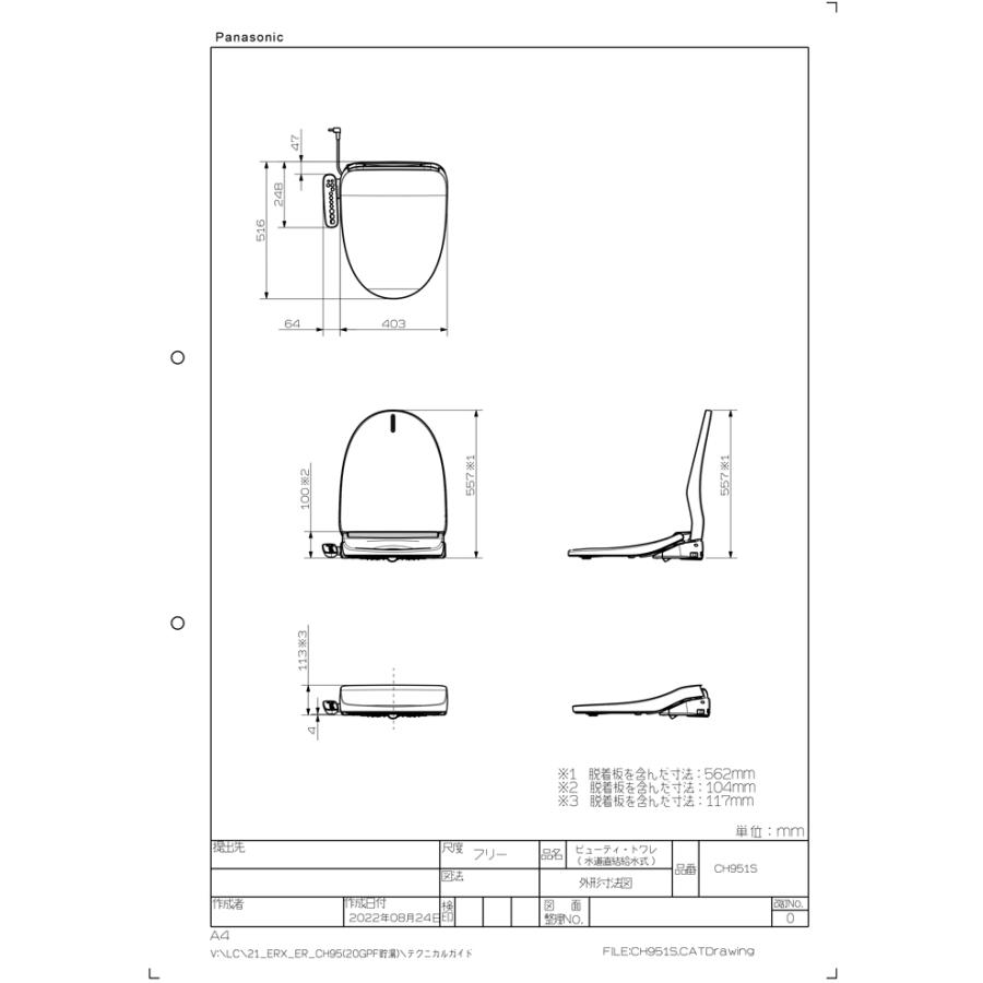 パナソニック CH951SPF 温水洗浄便座 ビューティ・トワレ 貯湯式タイプ パステルアイボリー トイレ 脱臭無し (CH941SPFの後継品) Panasonic｜rakurakumarket｜06