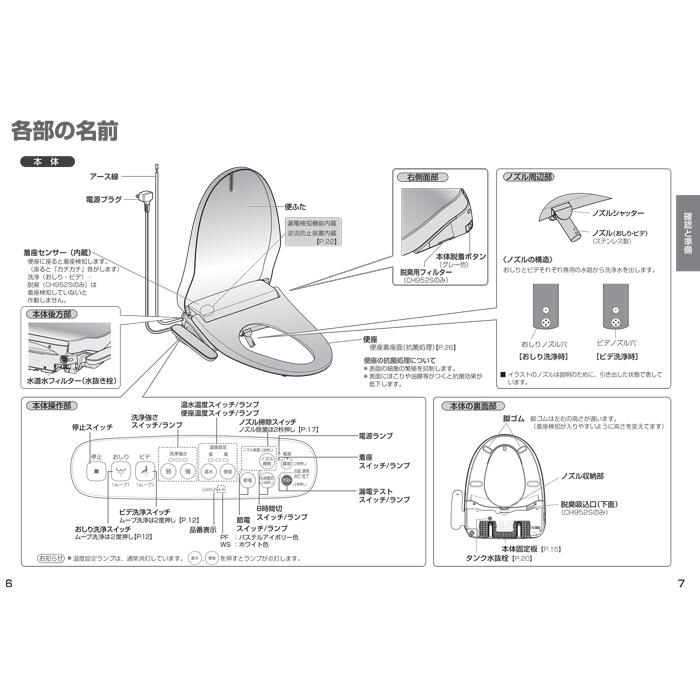 パナソニック CH951SPF 温水洗浄便座 ビューティ・トワレ 貯湯式タイプ パステルアイボリー トイレ 脱臭無し (CH941SPFの後継品) Panasonic｜rakurakumarket｜09