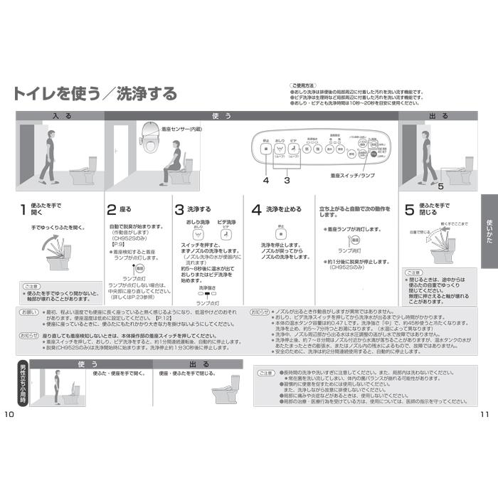 パナソニック CH951SPF 温水洗浄便座 ビューティ・トワレ 貯湯式タイプ パステルアイボリー トイレ 脱臭無し (CH941SPFの後継品) Panasonic｜rakurakumarket｜10