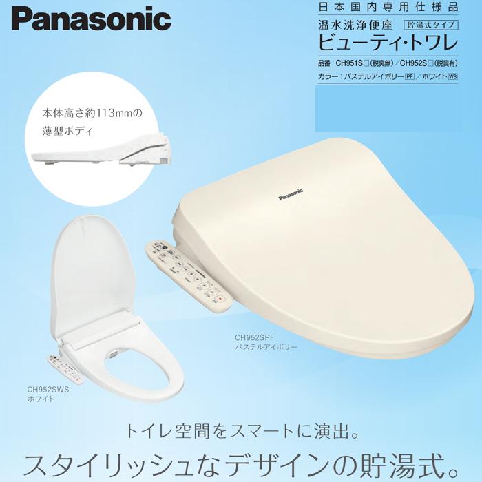 交渉中【中古美品】パナソニック 電気温水便座(ウォシュレット 交渉中【中古美品】パナソニック 電気温水便座(ウォシュレット