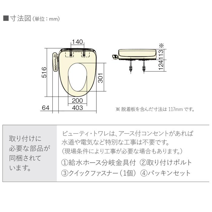 パナソニック CH952SWS 温水洗浄便座 ビューティ・トワレ オート脱臭機能付 貯湯式タイプ ホワイト トイレ (CH942SWSの後継品) Panasonic｜rakurakumarket｜05