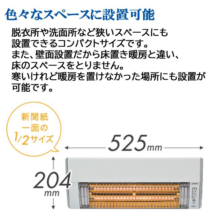 (送料無料)コロナ CHK-C126A ウォールヒート 壁掛型遠赤外線暖房機 ホワイト 人感センサー付 リモコン付｜rakurakumarket｜02