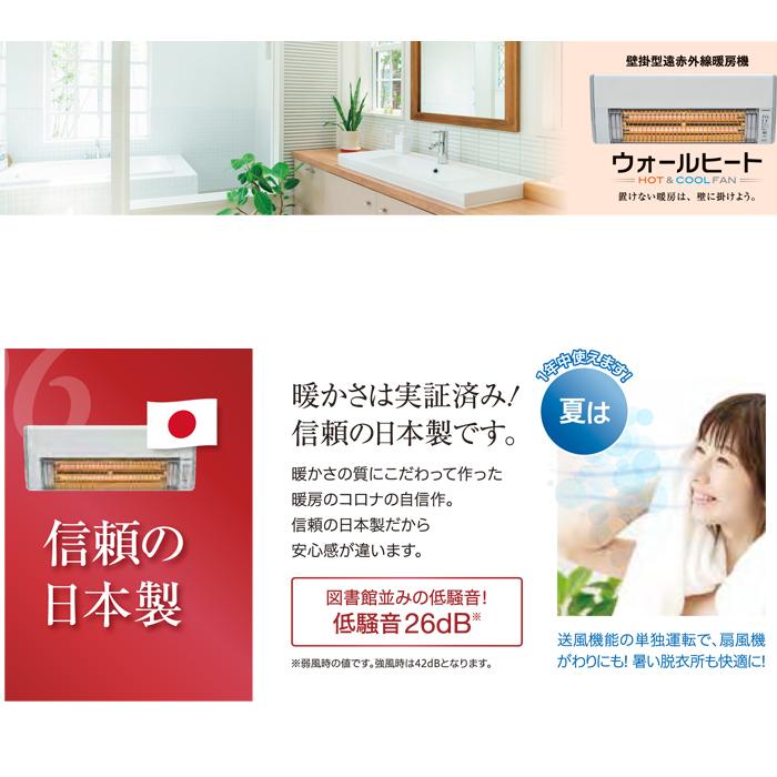 ウォールヒート (送料無料)コロナ CHK-C126A 壁掛型遠赤外線暖房 ウォールヒート (送料無料)コロナ CHK-C126A 壁掛型遠赤外線暖房