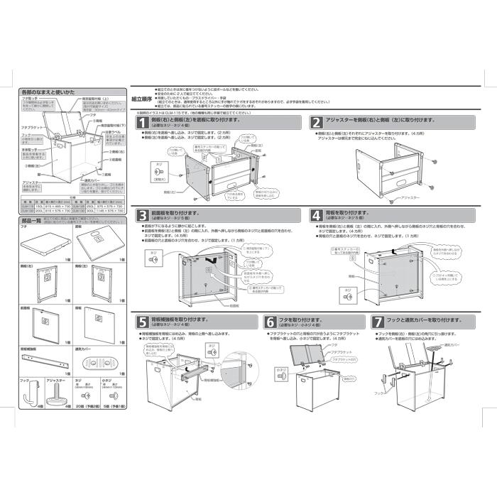 エムケー精工 CLM-115C マルチボックス 150L 組立式 ダストストッカー ごみ箱 宅配ボックス(代引不可)_9