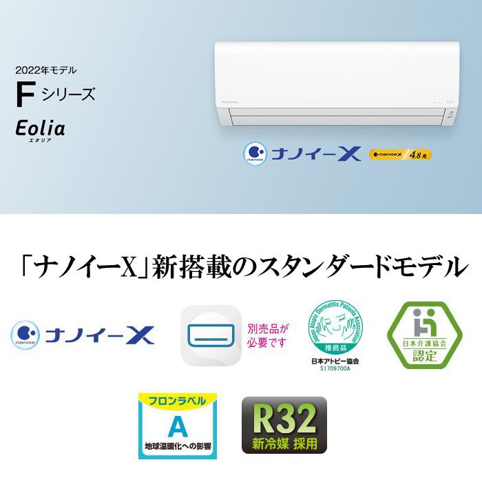 送料無料) パナソニック CS-222DFL-W インバーター冷暖房除湿タイプ ルームエアコン ナノイーX エオリア eolia 主に6畳用 クリスタルホワイト Panasonic :cs-222dfl-w:住設と電材の洛電マート - 通販 - Yahoo!ショッピング 送料無料) パナソニック CS-222DFL-W インバーター冷暖房除湿タイプ ルームエアコン ナノイーX エオリア eolia 主に6畳用 クリスタルホワイト Panasonic :cs-222dfl-w:住設と電材の洛電マート - 通販 - Yahoo!ショッピング