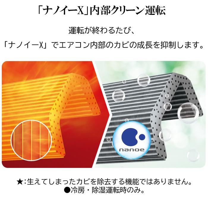 送料無料) パナソニック CS-222DFL-W インバーター冷暖房除湿タイプ ルームエアコン ナノイーX エオリア eolia 主に6畳用 クリスタルホワイト Panasonic :cs-222dfl-w:住設と電材の洛電マート - 通販 - Yahoo!ショッピング 送料無料) パナソニック CS-222DFL-W インバーター冷暖房除湿タイプ ルームエアコン ナノイーX エオリア eolia 主に6畳用 クリスタルホワイト Panasonic :cs-222dfl-w:住設と電材の洛電マート - 通販 - Yahoo!ショッピング