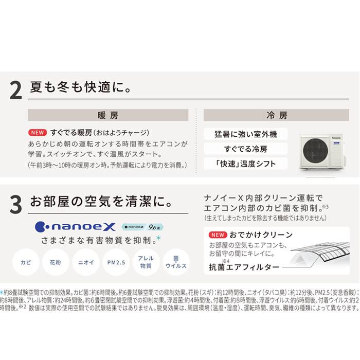 Panasonic エアコン エオリア[eolia] Jシリーズ【主に6畳/2.2KW/100V/ナノイーX9.6兆/スタンダードモデル/クリスタルホワイト/2024年モデル】 CS-224DJR-ESET | ノジマオンライン パナソニック CS-224DJ-W ルームエアコン エオリア Jシリーズ ナノイーX搭載 インバーター冷暖房除湿タイプ 主に6畳用 100V (CS-223DJ-Wの...