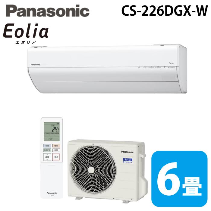 エオリア パナソニック CS-226DGX-W ルームエアコン eolia GXシリーズ