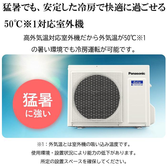 高年式 新品 未開封 現行モデル?Panasonic 2.5kwルームエアコン 