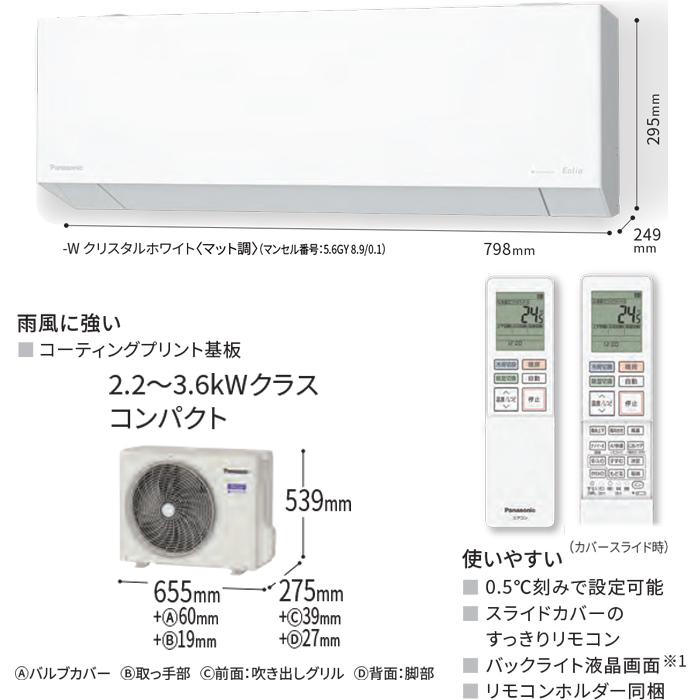 極美品】パナソニック2022年製 Panasonic ルームエアコン エオリア
