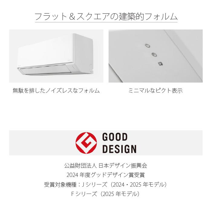 エオリア パナソニック CS-255DFL-W ルームエアコン eolia Fシリーズ 