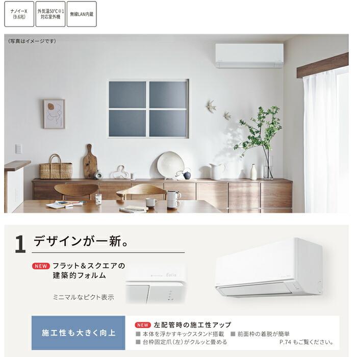 エオリア パナソニック CS-284DJ-W ルームエアコン Jシリーズ ナノイー