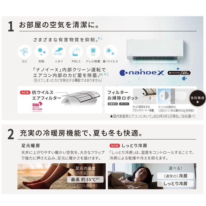 Panasonic（パナソニック） CS-363DEX-W ルームエアコン ナノイーX
