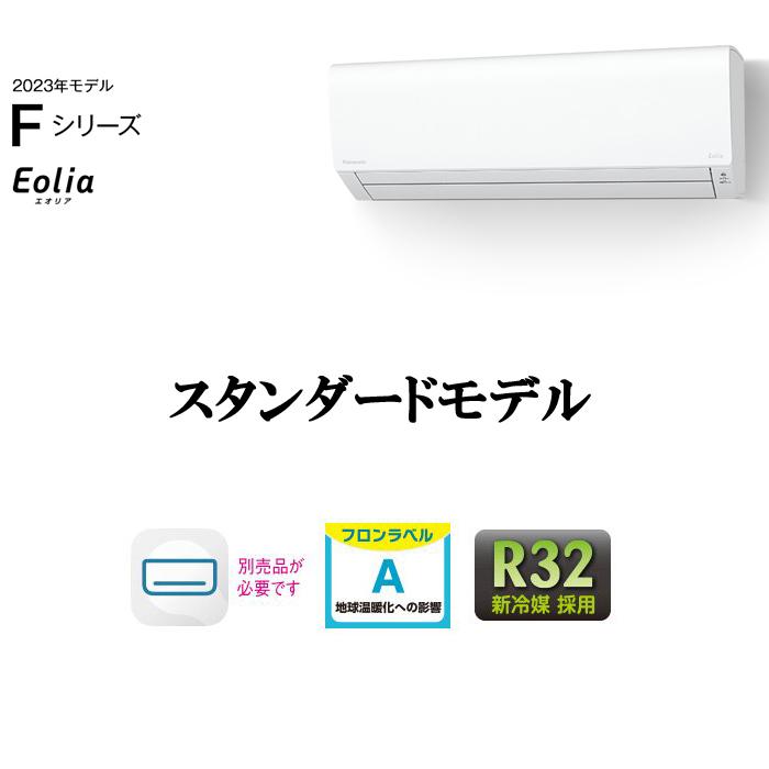 Panasonic エオリア12畳CS-363DFL-W 2023年 エオリア パナソニック CS-363DFL-W インバーター冷暖房除湿タイプ