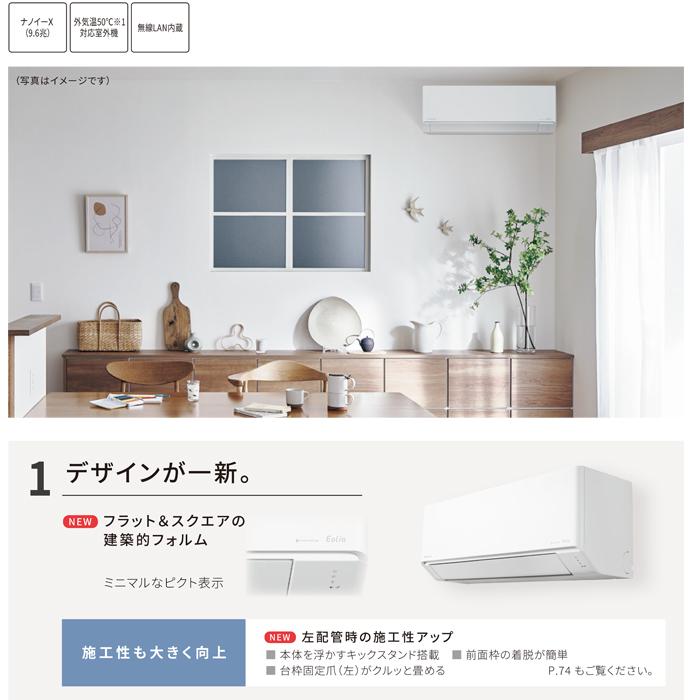 エオリア パナソニック CS-364DJ-W ルームエアコン Jシリーズ ナノイー