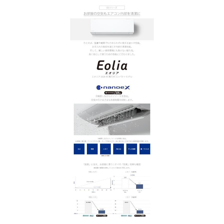 エオリア パナソニック CS-366DEX-W ルームエアコン eolia EXシリーズ 