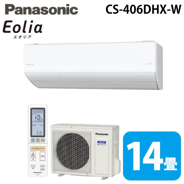 エオリア パナソニック CS-406DHX-W ルームエアコン eolia HXシリーズ 