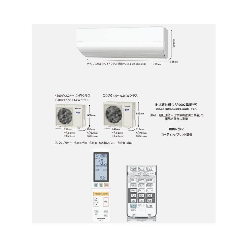 エオリア パナソニック CS-406DHX-W ルームエアコン eolia HXシリーズ