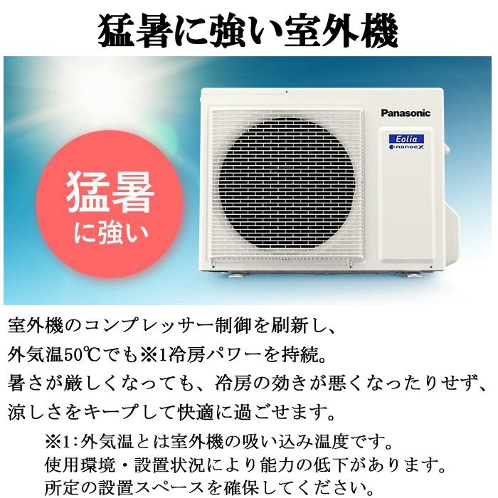 エオリア パナソニック CS-563DFL2-W インバーター冷暖房除湿 エオリア パナソニック CS-563DFL2-W インバーター冷暖房除湿