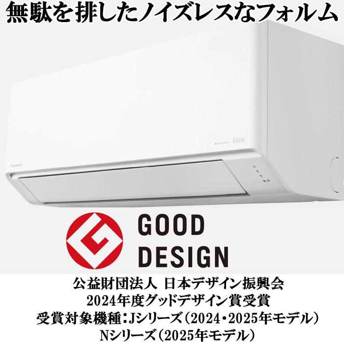 エオリア パナソニック CS-565DN2-W 高効率 ルームエアコン Eolia N