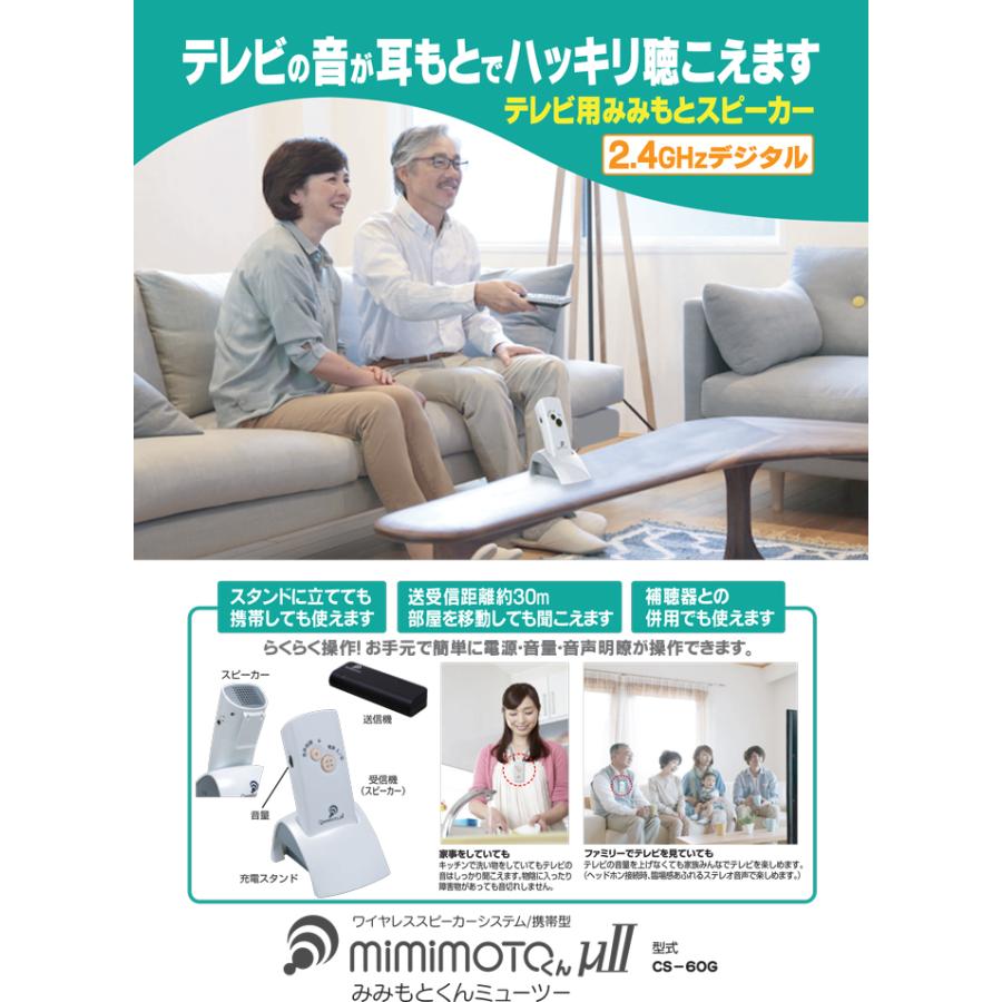 エムケー精工 CS-60G みみもとくん ミューツー(代引不可) : 住設と電材