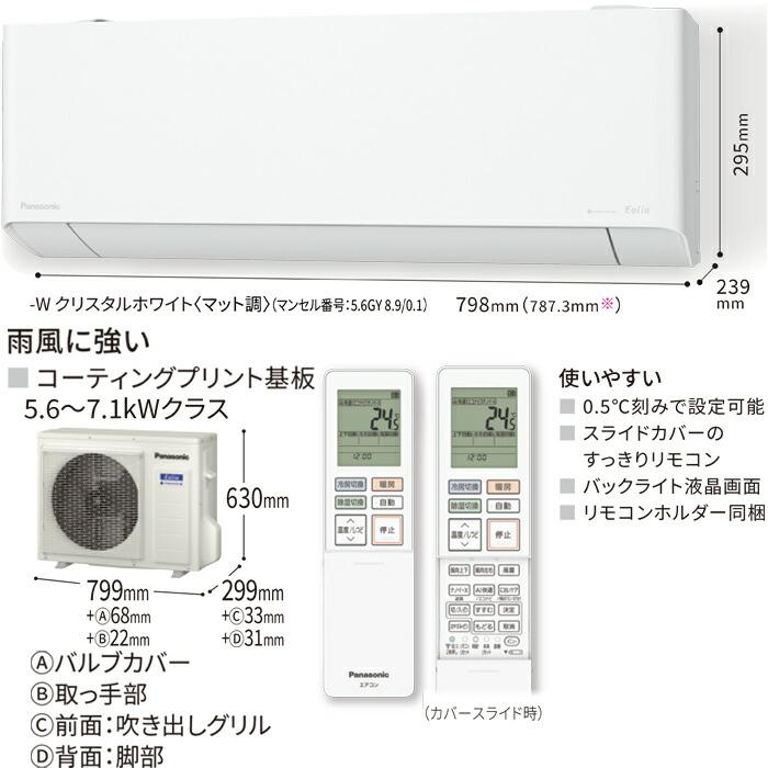 エオリア パナソニック CS-634DEX2-W ルームエアコン EXシリーズ