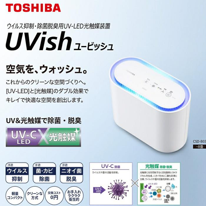 東芝 TOSHIBA UVish ユービッシュ