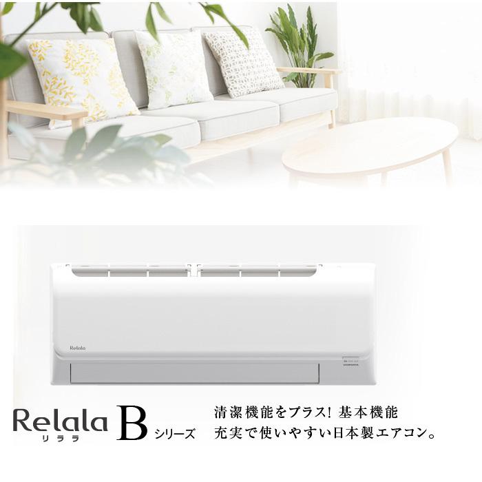 CORONA（コロナ） CSH-B22AR-W ルームエアコン 6畳用 2.2kW 単相100V 