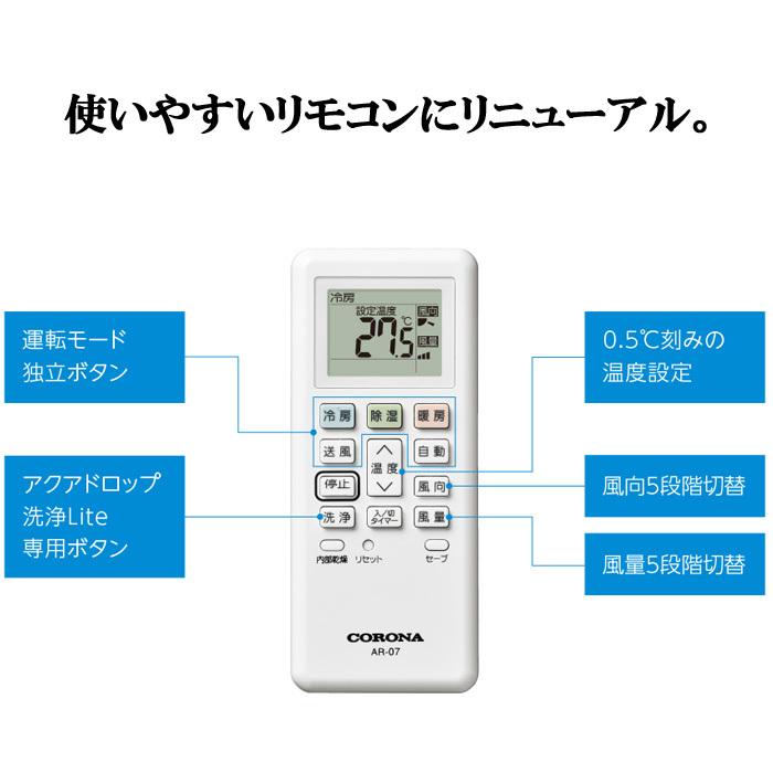 CORONA（コロナ） CSH-B22AR-W ルームエアコン 6畳用 2.2kW 単相100V