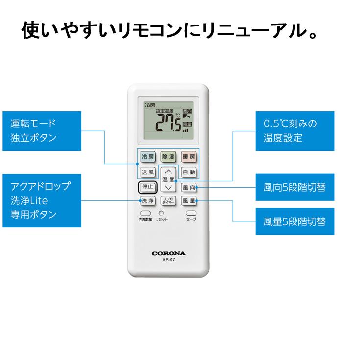 CORONA(住宅設備) コロナ CSH-B22BR-W ルームエアコン Relala CORONA(住宅設備) コロナ CSH-B22BR-W ルームエアコン Relala