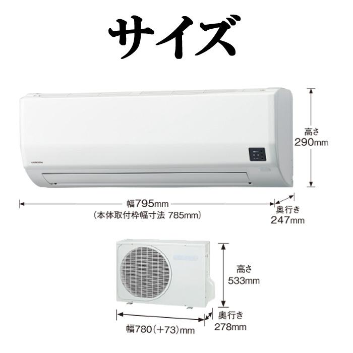 CORONA（コロナ） (送料無料) CSH-W2222R-W ルームエアコン 6畳用 2.2
