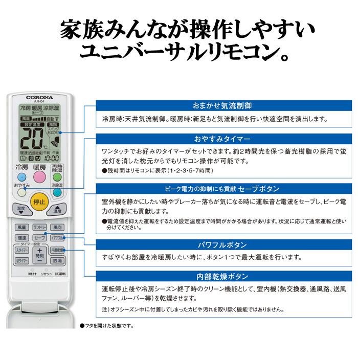 CORONA（コロナ） CSH-W2822R-W ルームエアコン 10畳用 2.8kW Relala