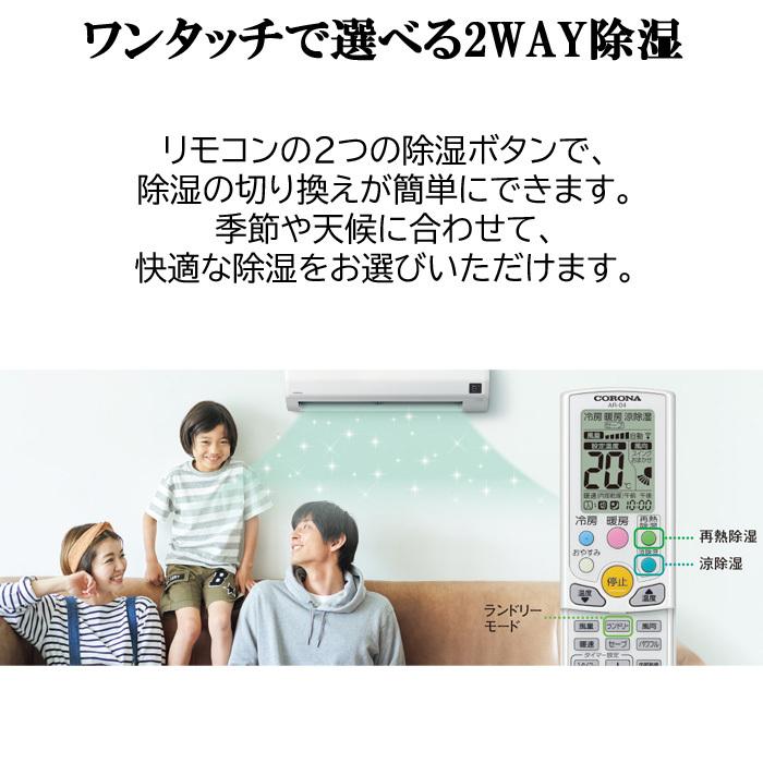 CORONA（コロナ） CSH-W2822R-W ルームエアコン 10畳用 2.8kW Relala