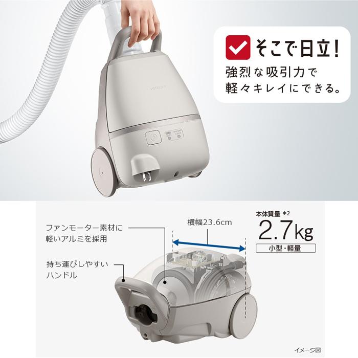 かるパック 日立 CV-KP90M(C) 紙パック式クリーナー ベージュ 掃除機