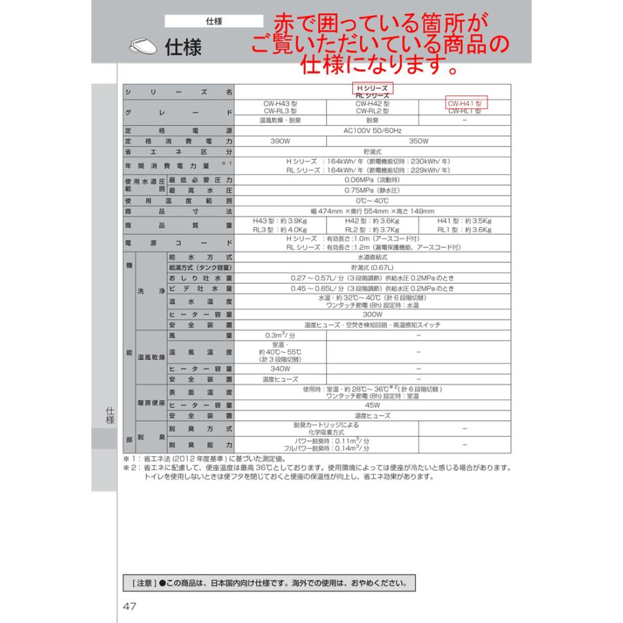 (在庫有)(送料無料)リクシル LIXIL CW-H41/BN8 オフホワイト シャワートイレ 温水洗浄便座 Hシリーズ｜rakurakumarket｜04