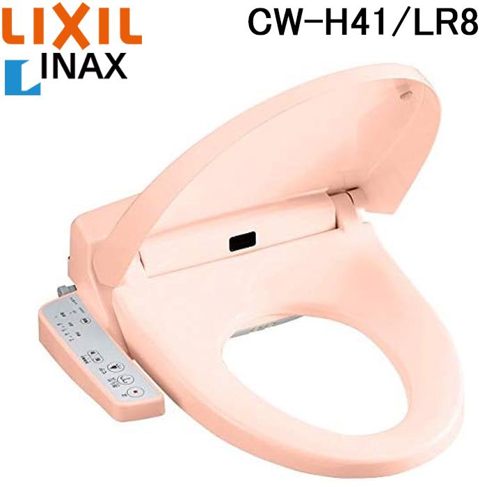 送料無料)リクシル LIXIL CW-H41/LR8 ピンク シャワートイレ 送料無料)リクシル LIXIL CW-H41/LR8 ピンク シャワートイレ